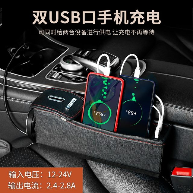 Car double USB storage box leather seat gap
