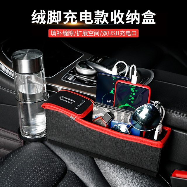 Car double USB storage box leather seat gap