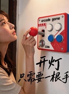 街机开关面板改装遮挡盖边框套