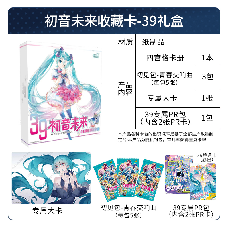 卡游初音未来卡片初见包第二弹2代一盒生日乐章小卡正版卡牌单卖 - 图2