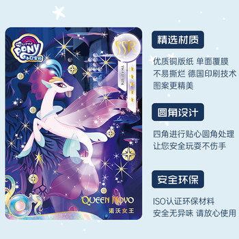 My Little Pony Card Rainbow Pack 2nd Generation 5 Yuan Pack Transparent Card Game Card Girl Princess UR ຂອງແທ້