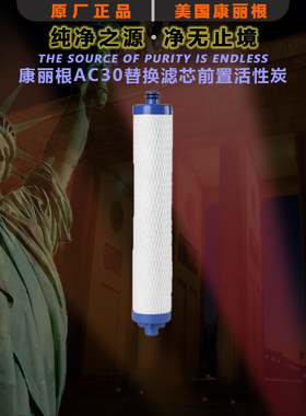 原厂替换滤芯康丽根耗材纯水超滤