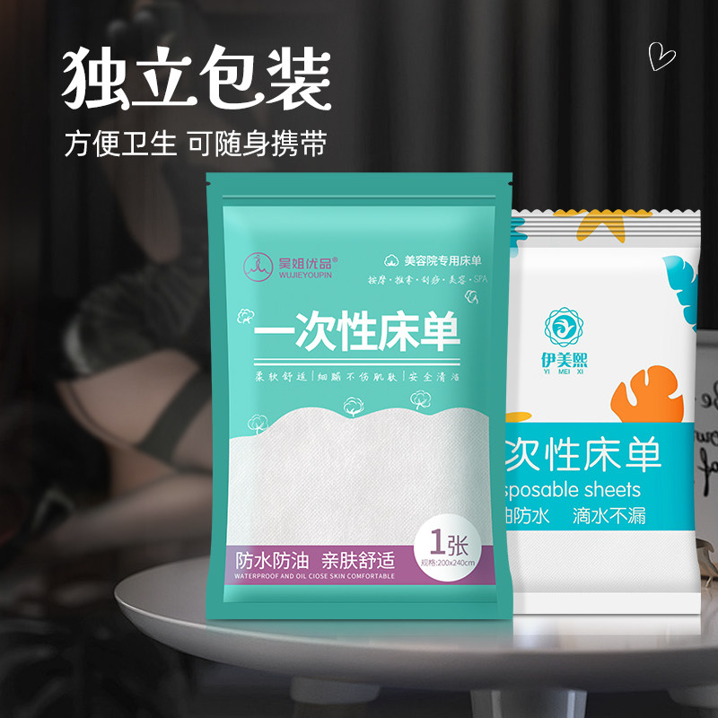 情侣调情夫妻房事情趣床单啪啪垫一次性床单成人推油按摩防水防漏,淘宝优惠券,粉丝福利购,淘宝优惠卷