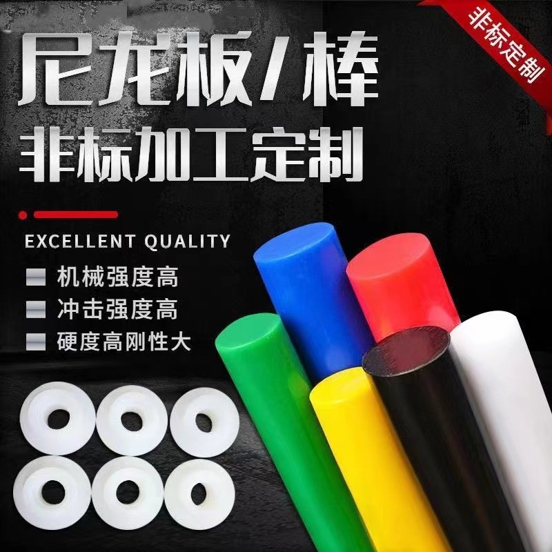 黑PEEK板铁氟龙棒PPS ABS 黑色POM 白色尼龙 PET PVDF PPO UPE PC,淘宝优惠券,粉丝福利购,淘宝优惠卷