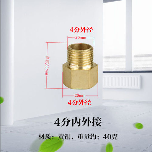 全铜变径接头内丝双外丝异径转换对丝1寸变6分转4分3分2分配件 - 图1
