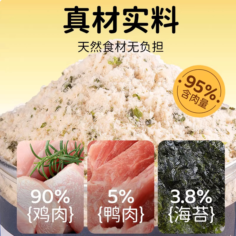 心粮时刻海苔鸭肉松拌饭宠物零食猫粮狗粮主粮伴侣三拼零食150g,淘宝优惠券,粉丝福利购,淘宝优惠卷