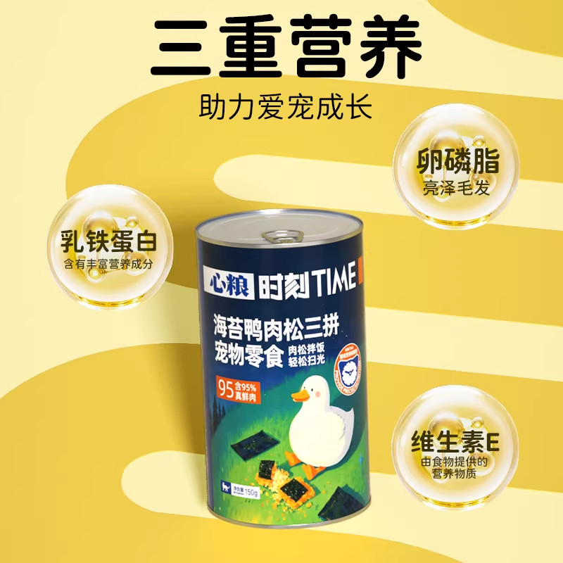 心粮时刻海苔鸭肉松拌饭宠物零食猫粮狗粮主粮伴侣三拼零食150g,淘宝优惠券,粉丝福利购,淘宝优惠卷