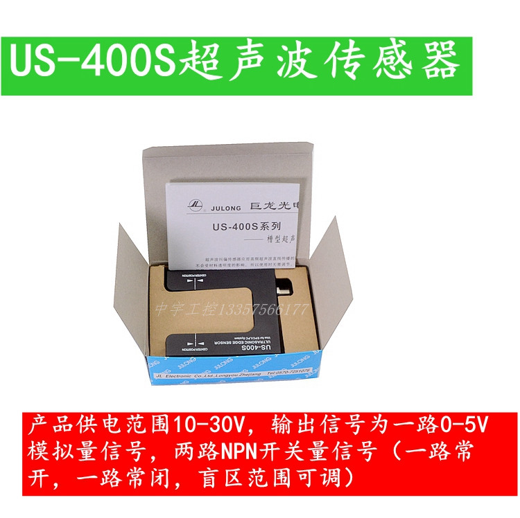 纠偏传感器 超声波纠偏 超声波纠偏传感器 US-400S超声波传感器