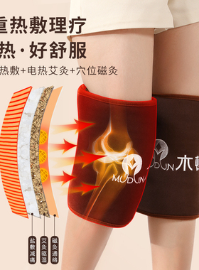 {老寒腿越重越好用}医用热敷护膝