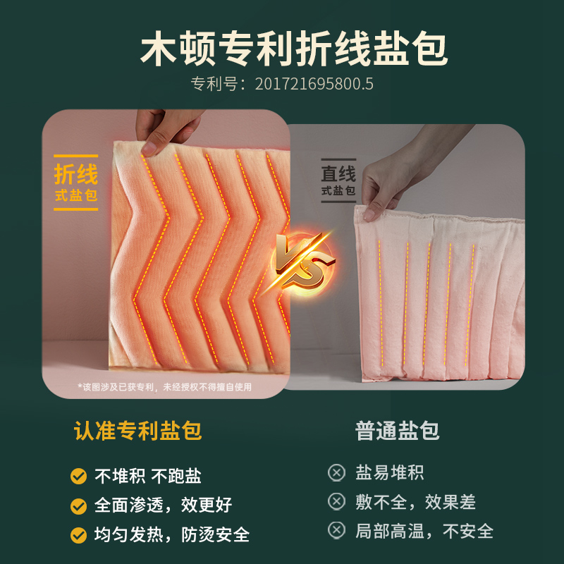 木顿盐袋粗盐热敷包电加热海盐袋子腰部热敷袋新年礼物艾灸理疗袋