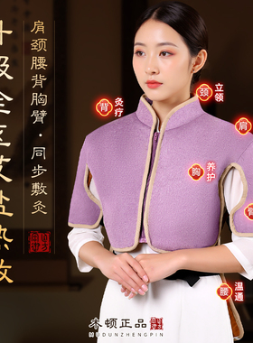 【肩周炎热敷】肩颈艾灸海盐敷包