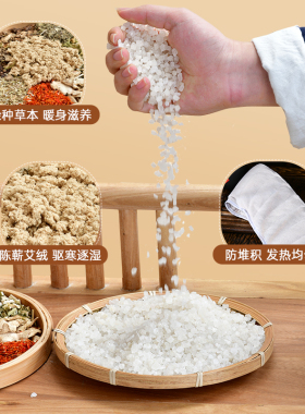 【肩周炎热敷包】药盐热敷理疗袋