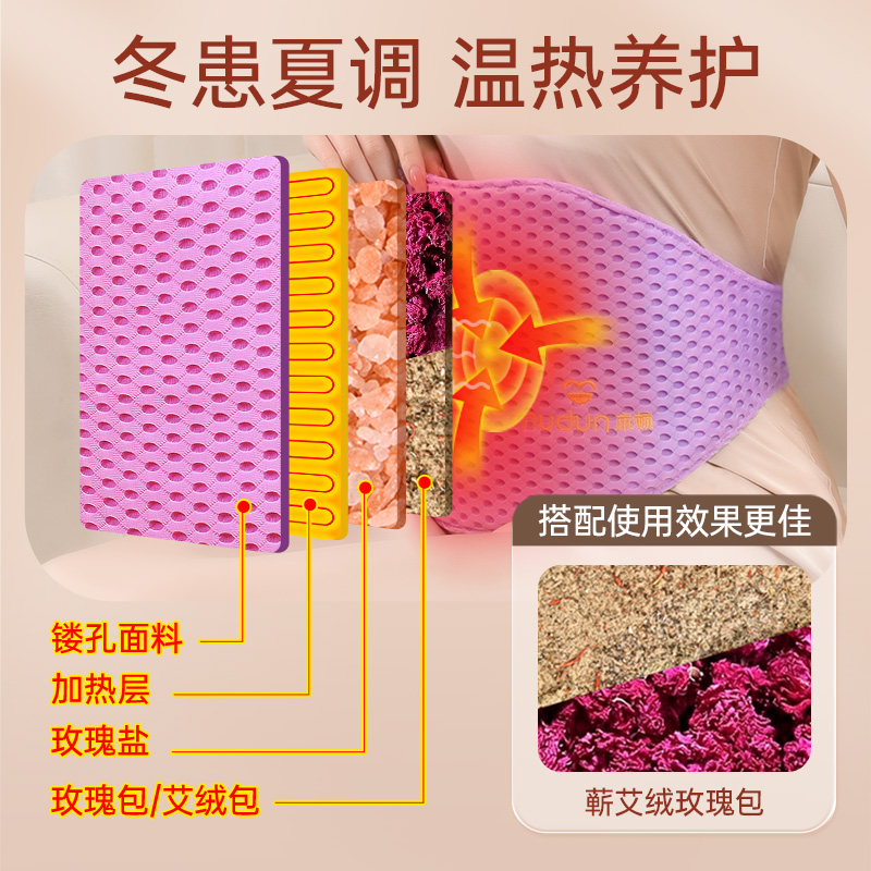 木顿暖宫腰带肚子疼姨妈暖敷神器宫寒艾灸宝艾草热敷包电加热护腰