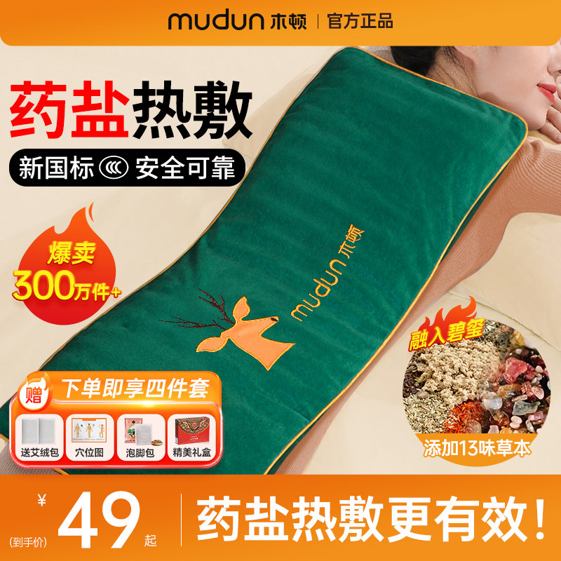 木顿盐袋热敷包海盐粗盐艾草热敷包艾灸盐包电加热敷袋理疗盐袋子,淘宝优惠券,粉丝福利购,淘宝优惠卷