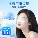 Прохладная повязка для глаз, холодный компресс, гель, патч, 20 штук