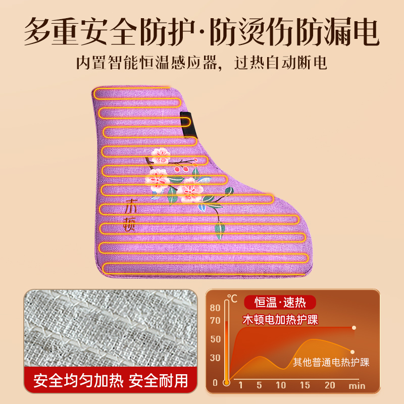 木顿电加热护踝艾灸热敷护脚踝脚脖子保暖脚腕扭伤恢复暖足保护套