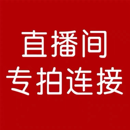 伊人布业直播专用棉麻绵绸重磅真丝绸裙装旗袍面料服装布料绸缎