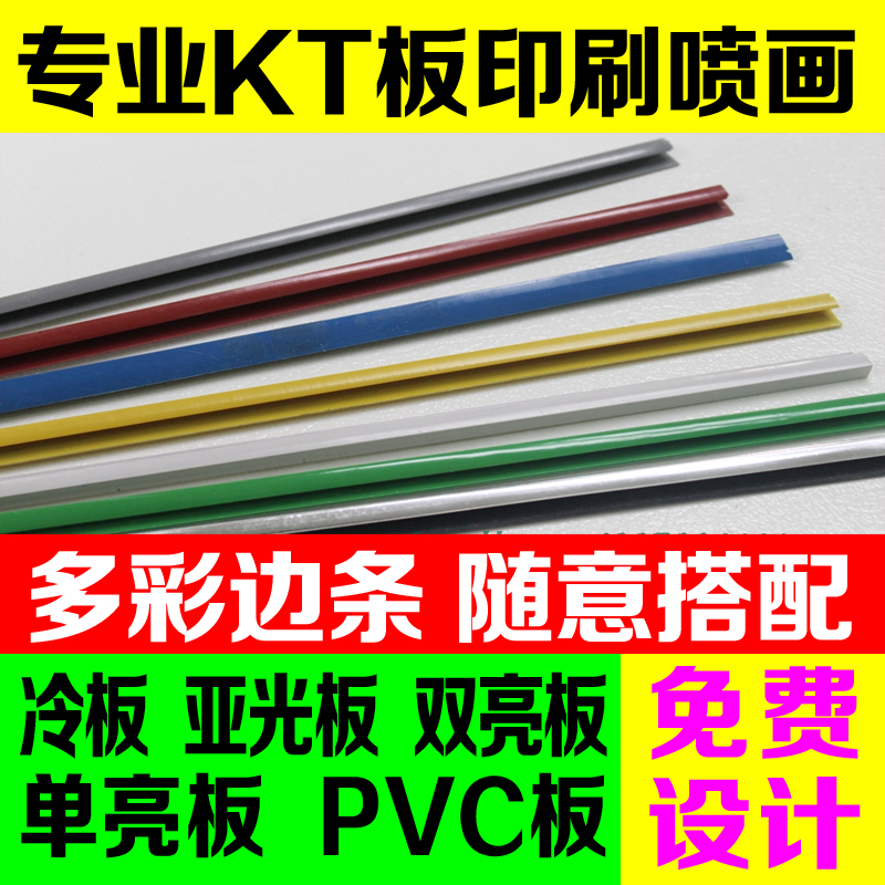 kt板定制作泡沫广告展示牌pvc雪弗设计订婚宴布置背景墙写真海报-图2