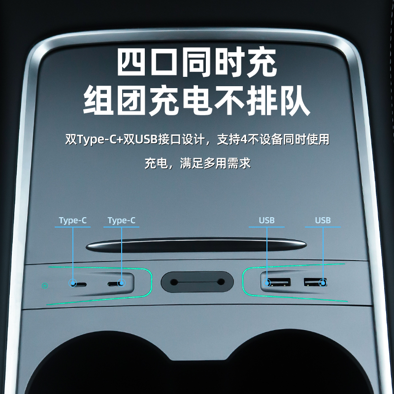 适用特斯拉ModelY/3拓展坞中控充电转接头焕新版3车载扩展配件丫-图3