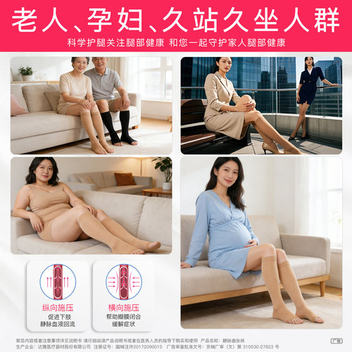 德国袜机金尼医用静脉曲张弹力袜医疗治疗型淋巴水肿袜男女血栓袜 - 图1