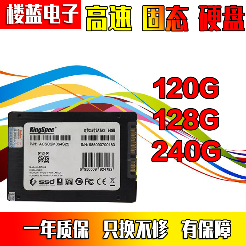 二手SSD固態硬碟120G 128g筆記本 240G桌上型電腦電腦SATA3 2.5英寸