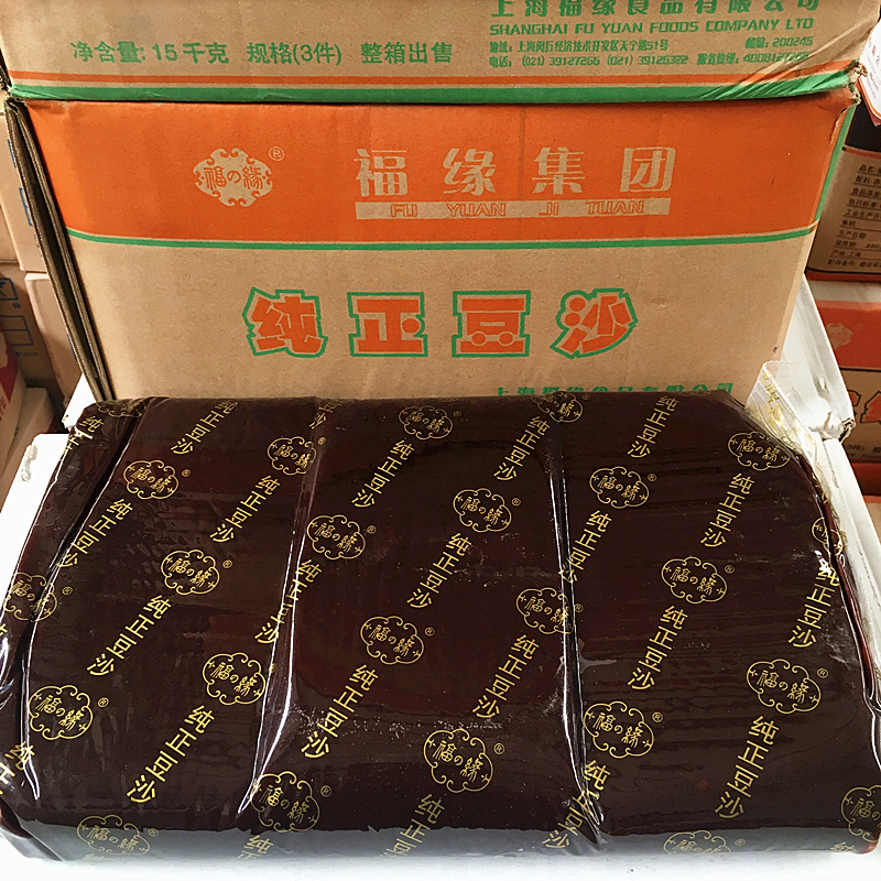 福缘纯正豆沙5kg*3包中秋月饼馅料面包包子汤团蛋黄酥用馅料-图1