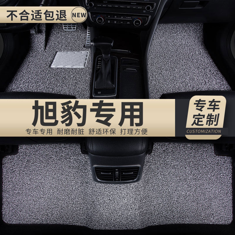 汽车丝圈脚垫车垫地垫脚踏垫适用旭豹专用斯巴鲁crosstrek地毯 车,淘宝优惠券,粉丝福利购,淘宝优惠卷