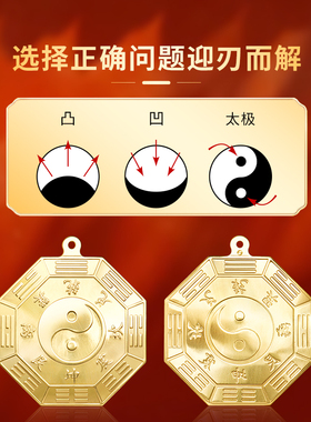 纯黄铜凹凸镜子乾坤太极八卦门口化解平面镜家用阳台窗户装饰品