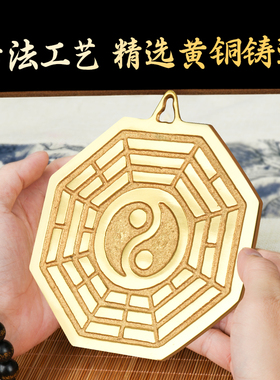新款纯黄铜乾坤太极八卦阳台窗户挂件平面镜子玄关路冲摆件家用
