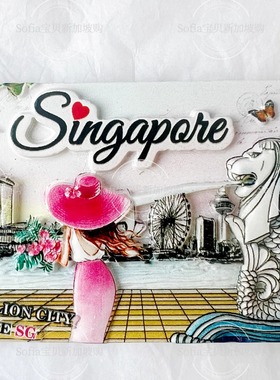 新加坡本土冰箱贴浮雕绘图