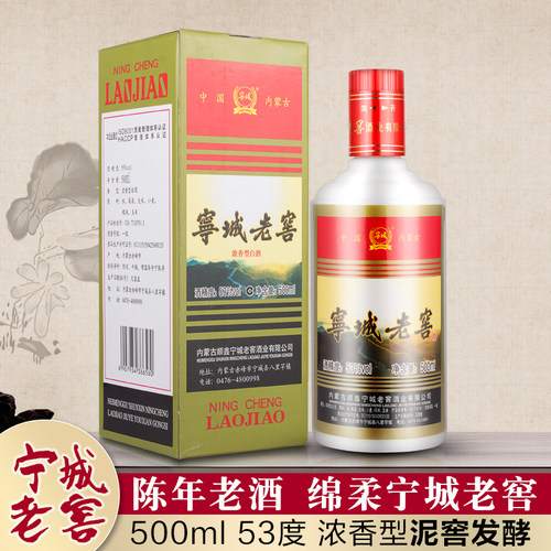 厂家直销宁城老窖浓香型白酒53度500ml精斤整箱6瓶装纯粮食高度酒 - 图1