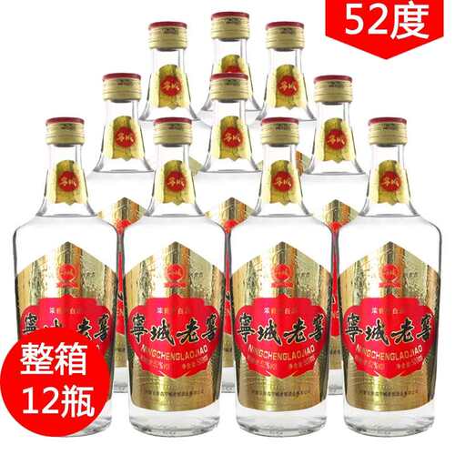 厂价直销宁城老窖白酒传奇经典52度500ml浓香型高度纯粮整箱12瓶 - 图0
