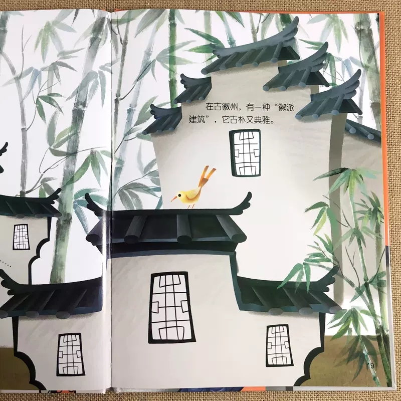 3本减5元】多样的房子精装硬壳有声读物幼儿园日常生活建筑启蒙认知书学前班大班中班小班大开本A4硬皮3-4—6周岁儿童早教书籍 - 图2