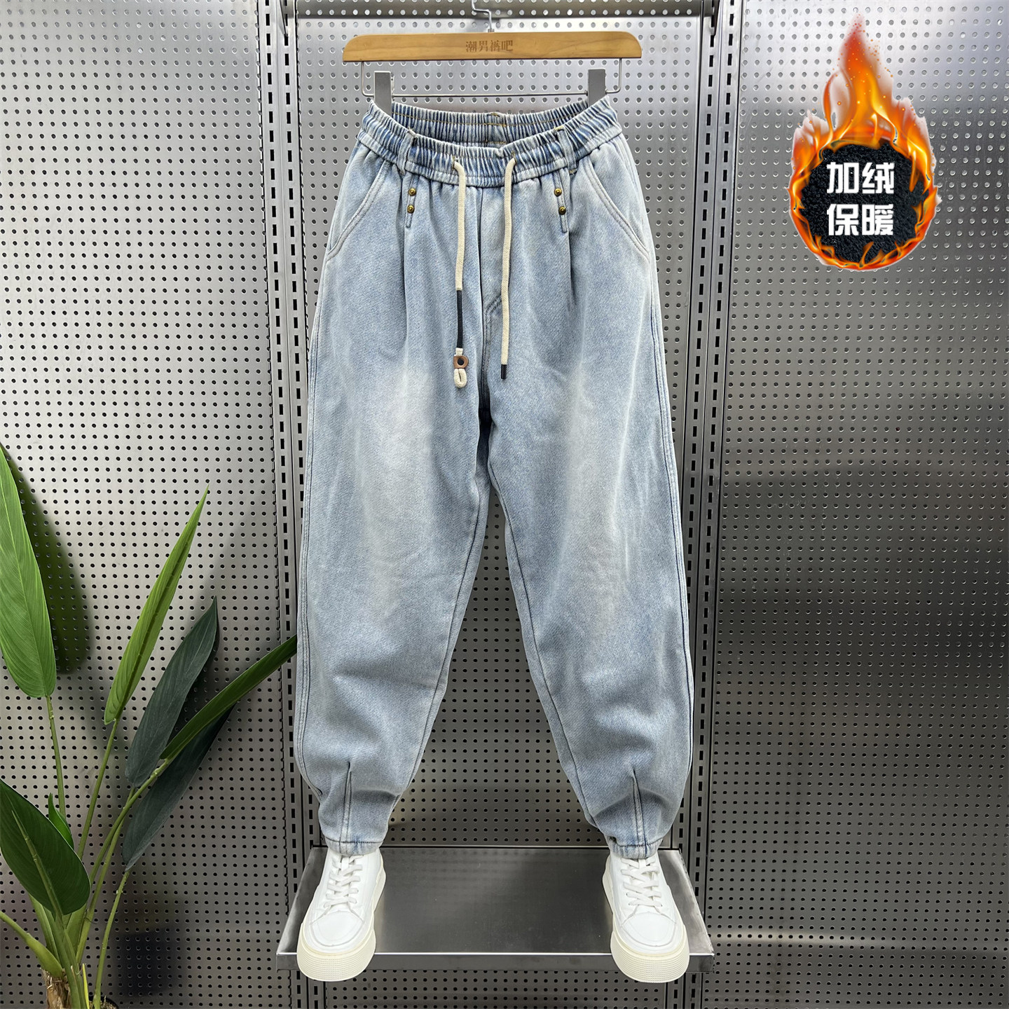 加绒加厚牛仔裤男秋冬新款痞帅潮流水洗复古小脚裤弹力宽松哈伦裤,淘宝优惠券,粉丝福利购,淘宝优惠卷