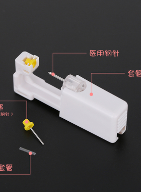 隐形套管弗司美特一次性打耳洞枪人造血管材质防过敏耳枪神器学生