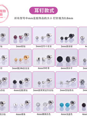 弗司美特钛钢防沟耳塞无痛打耳洞