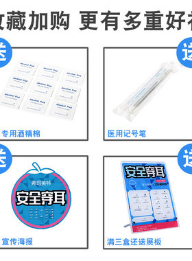 弗司美特二代一次性防过敏穿耳器
