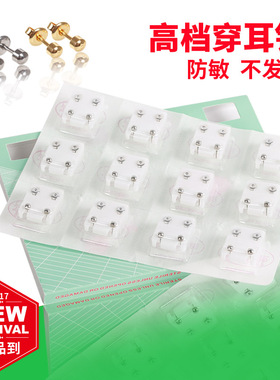 环保医用钢无痛防过敏工具银耳钉