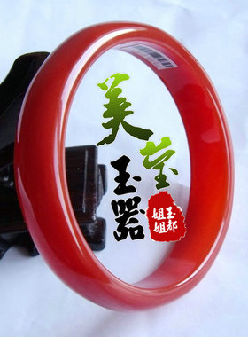 首饰品天然巴西红色玛瑙手环包邮