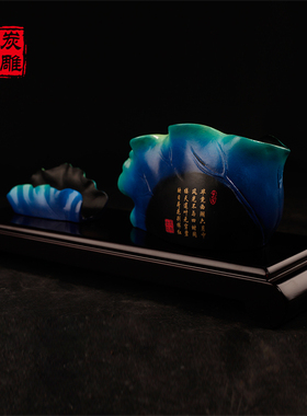 金乌炭雕活性炭装饰摆件组合笔筒