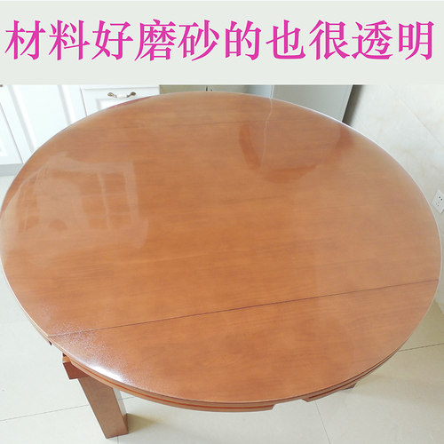 透明pvc软玻璃餐桌布 茶几台布水晶板塑料圆形桌胶垫防水防油免洗 - 图3