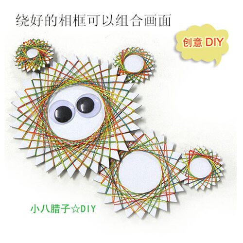 DIY缠绕相框齿轮圆厚纸板幼儿园蒙氏手工制作美劳缝织缠线编织器 - 图0