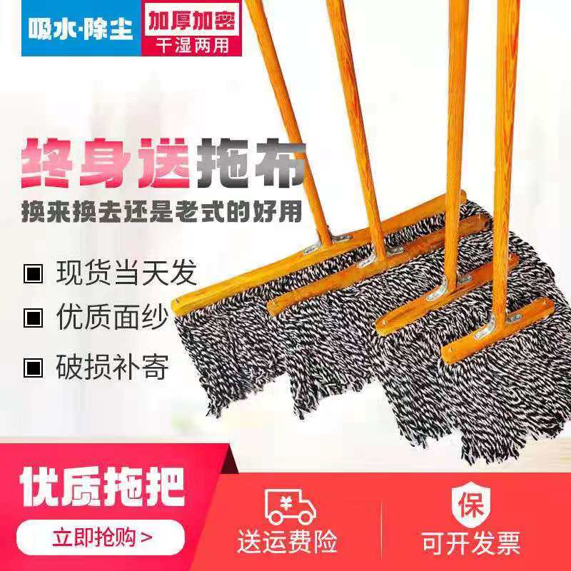 木杆平板拖把老式家用普通拖布工厂物业大号墩布棉线宽头耐用学校,淘宝优惠券,粉丝福利购,淘宝优惠卷