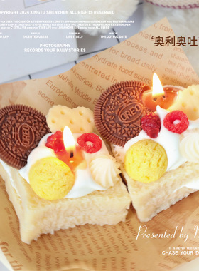 生日礼物仿真奶油吐司香薰小蜡烛