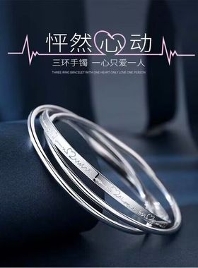 三生三世女纯银手镯实心假一赔三