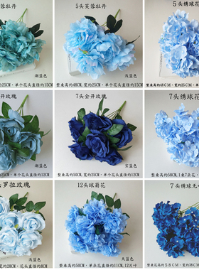 婚庆蓝色仿真花玫瑰绣球花花艺