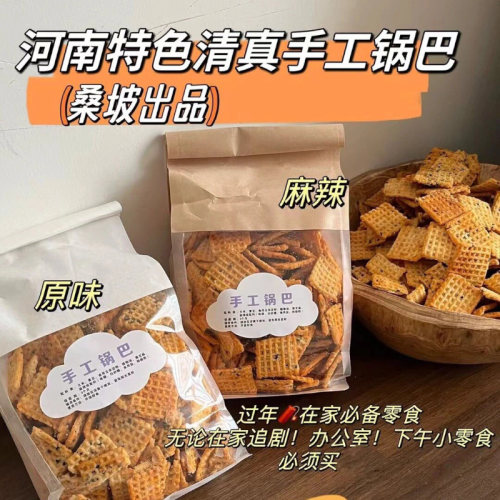 河南桑坡锅巴手工锅巴焦作桑坡村锅巴网红特产代购零食-图3