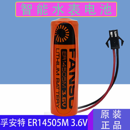 原装孚安特ER14505M家用专用巡更器暖气热计量表3.6V智能水表电池 - 图1