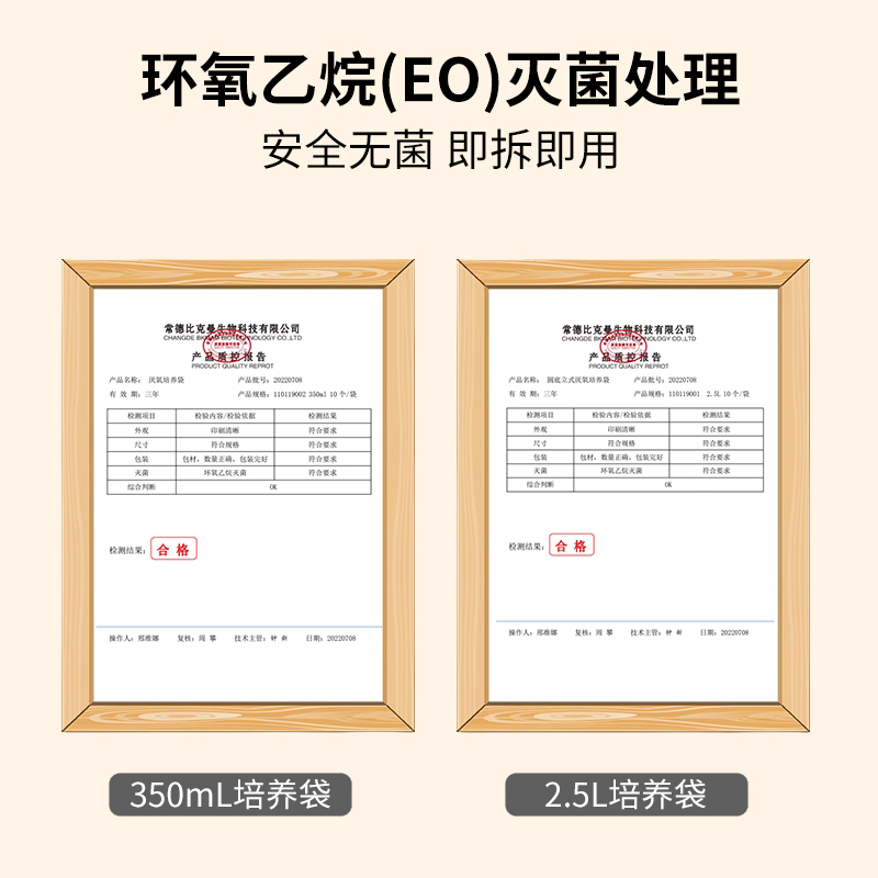 比克曼生物厌氧产气袋培养袋2.5L圆底立式350ml微生物无菌培养袋 - 图3