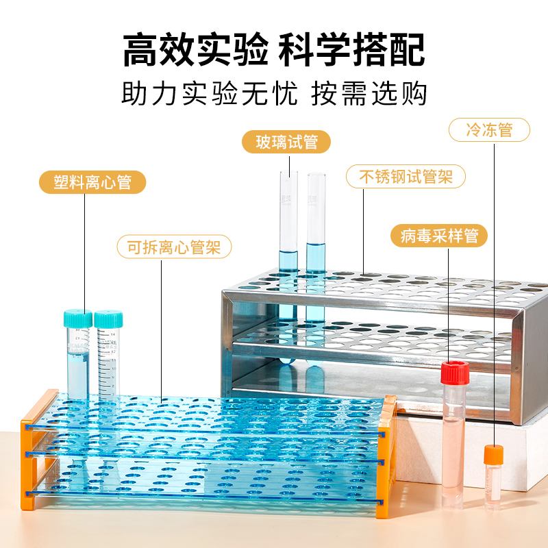 离心管架子多功能试管架实验室塑料流式管架血标本采血管5ml10ml - 图3